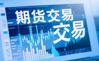 代理客户期货交易，合规与风险如何把控？