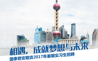 天地银和北京招聘期货，是正式岗位吗？