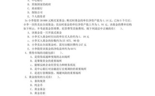 金融期货考试难吗？通过率如何？