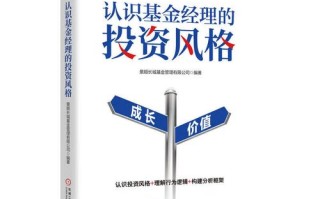 景顺长城基金管理有限公司有何独特优势？