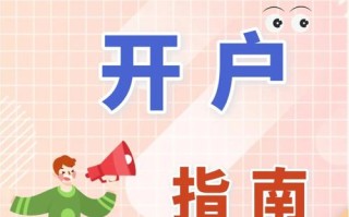 上海期货开户，三海证期货怎么选？