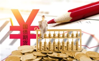 国债期货为何称商品期货？