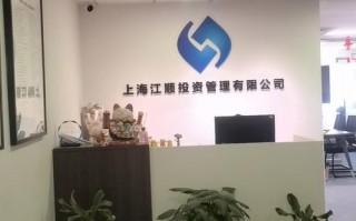 海浦投资管理有限公司是做什么的？