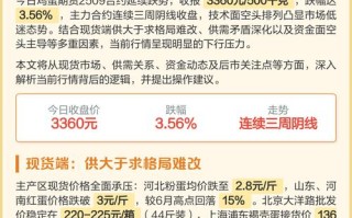 期货合约到期会跌吗？