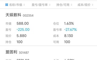 股票账户能直接做期货吗？