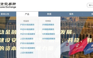 金融期货和商品期货区别