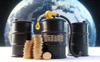 燃料油期货与原油期货价格联动如何？