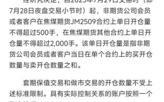期货自杀潮为何在2025爆发？