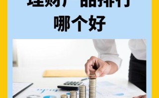 线上合理投资产品该怎么选？