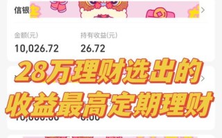 小额在线理财投资真的安全靠谱吗？