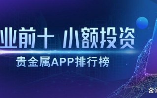 小额投资软件哪个好