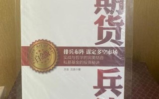 期货兵法白金版pdf哪里能找到？