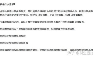 股指期货与商品期货有何核心差异？