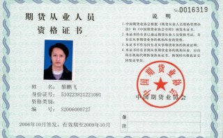 厦门期货公司有哪些证件