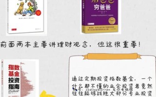 100元怎样投资理财