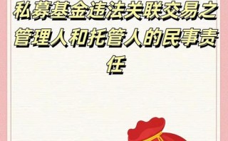 基金管理人和托管人，职责分工有何不同？