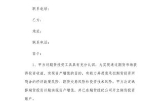 期货合约标准化条款具体包含哪些内容？