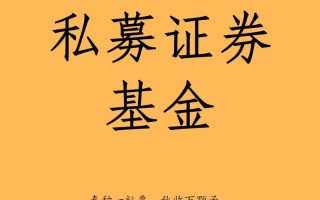如何成立私募基金？