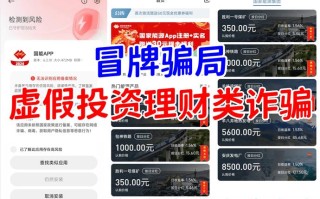 第三方投资理财可信吗