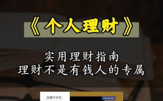 个人投资理财靠谱吗？