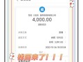 月入4000如何有效投资理财？