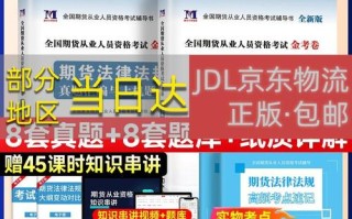2025期货法律法规有何新变化？