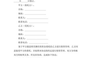 委托理财投资，真的靠谱吗？