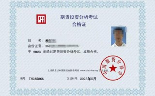 期货投资资格申请需满足哪些条件？