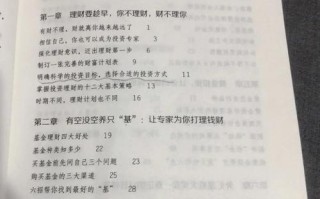 投资理财真能赚钱吗？