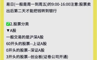 股票投资如何实现盈利？