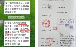 北京恒宇天泽投资管理是正规机构吗？