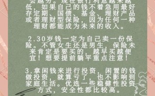 投资理财为何是人生必修课？