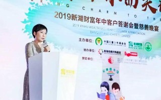 新湖财富投资管理公司靠谱吗？