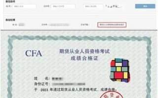 基金和期货从业资格证哪个更值得考？