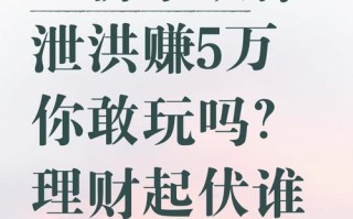 万达财富私募基金骗局，资金究竟去哪儿了？