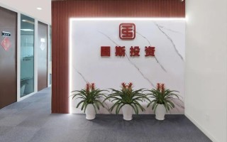 现在投资管理有限公司靠谱吗？