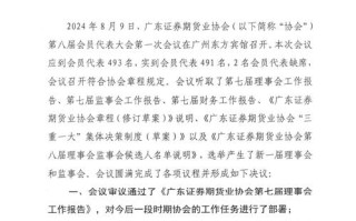 证券期货协会具体负责哪些职能？