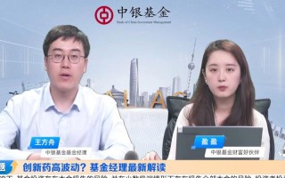 中银基金债券基金经理如何管理投资组合？