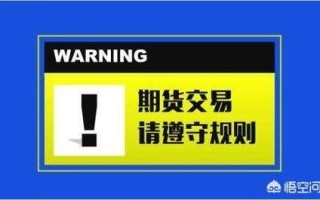 英皇期货无期货资格，谁该为此负责？
