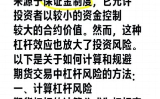 商品期货杠杆比例一般是多少？