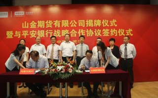 山金期货招聘哪些岗位？