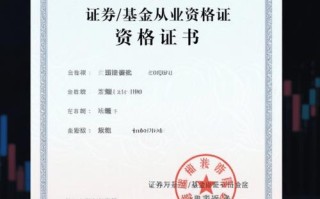 基金从业资格证申请流程是怎样的？