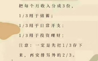 3000元如何投资理财最合适？