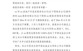 赵丹阳在信中给投资者哪些启示？