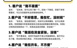 投资理财电话销售话术有哪些技巧？