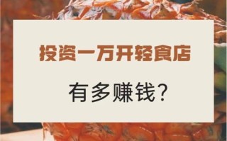 投资一万能做什么？有哪些选择？