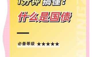 国债期货交割，卖方需注意什么？