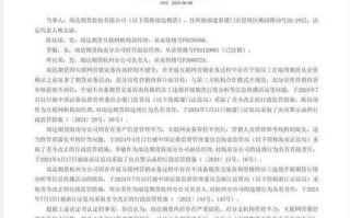 瑞达期货今年能上市吗