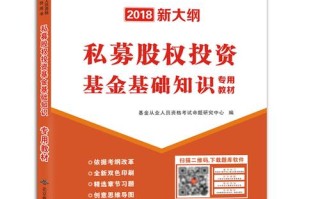 基金从业资格证考试书籍该怎么选？