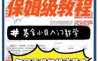 购买私募基金要注意什么